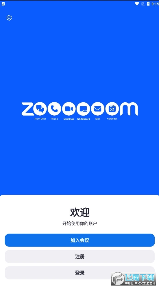 华为官方下载2023最新版