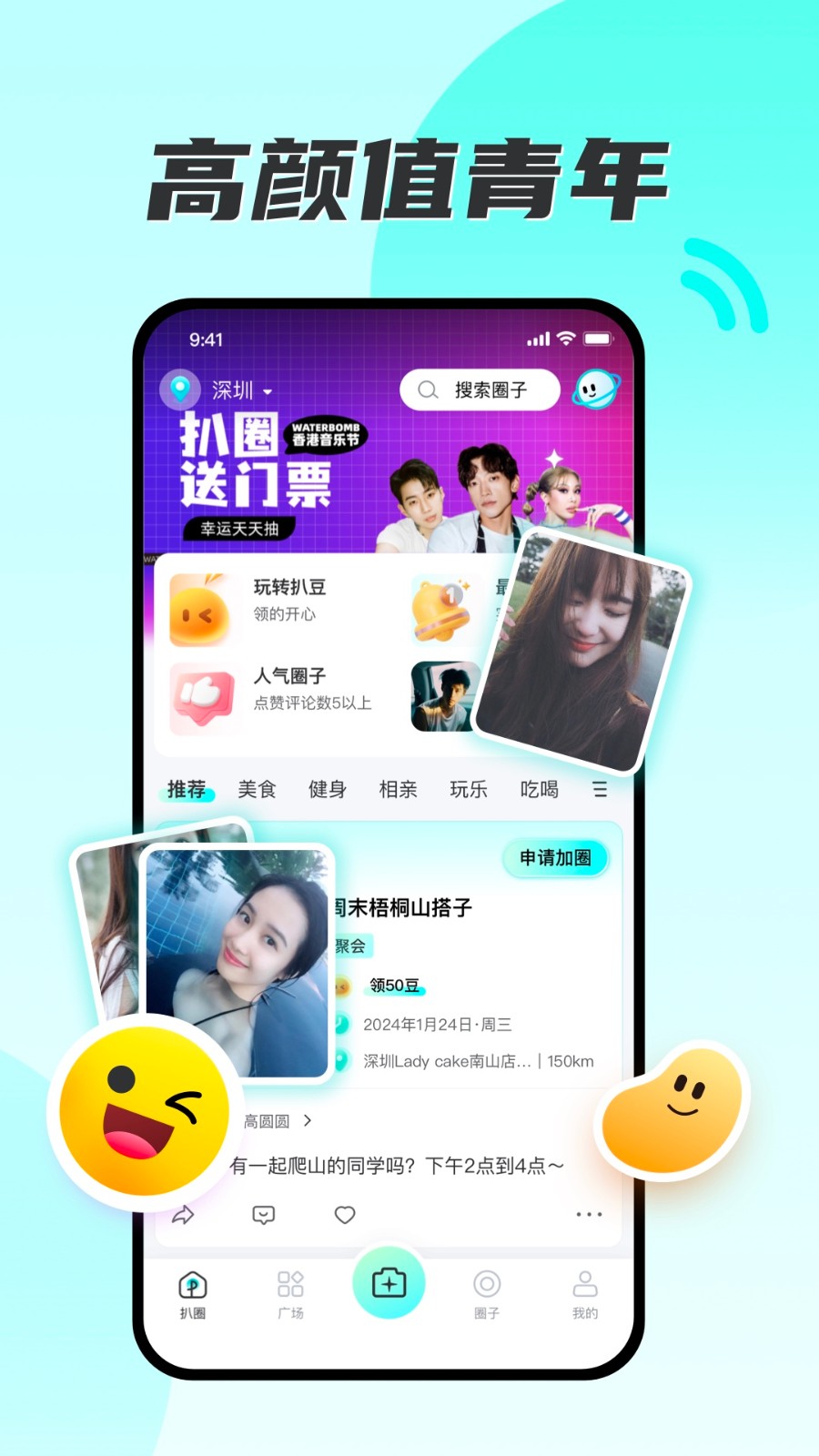 扒圈 扒圈