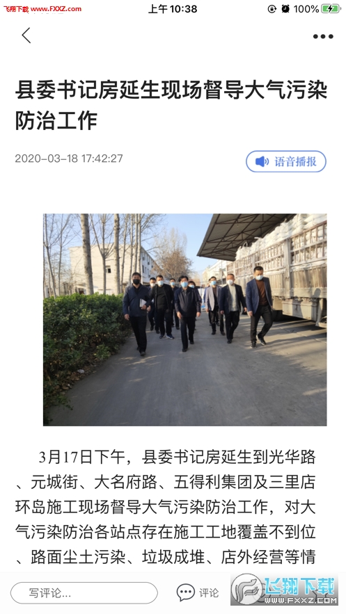 冀云大名手机app