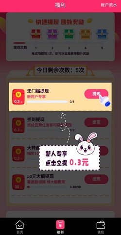 桃兔 桃兔