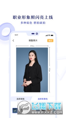 专业证件照免费版 专业证件照免费版