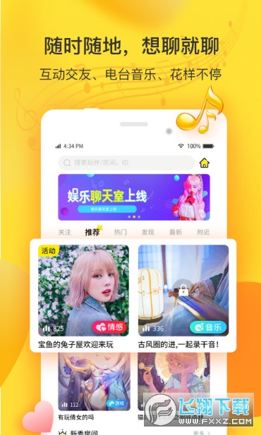 窝窝语音边玩边赚钱app 窝窝语音边玩边赚钱app