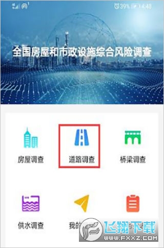 房屋市政调查 房屋市政调查
