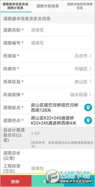 房屋市政调查 房屋市政调查