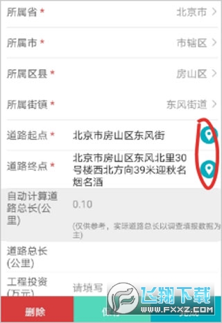 房屋市政调查 房屋市政调查