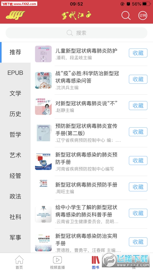 当代江西app官方版 当代江西app官方版