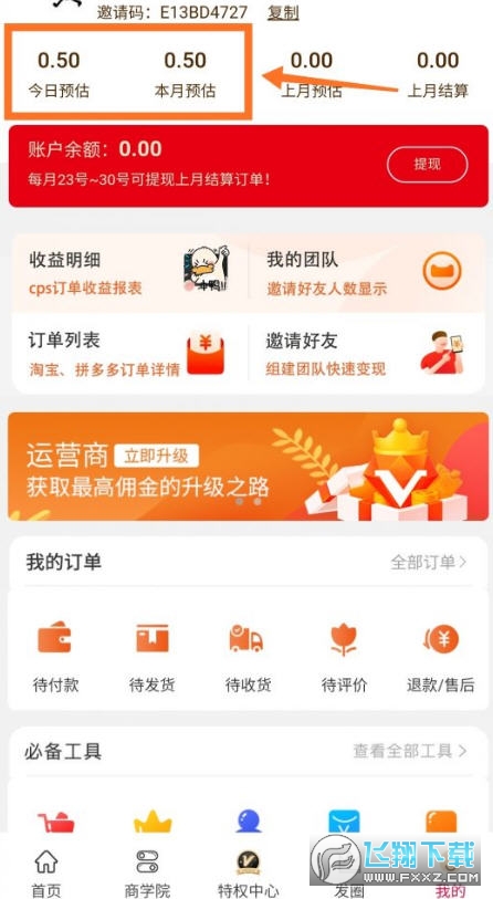 海鸥日记赚钱版邀请码 海鸥日记赚钱版邀请码