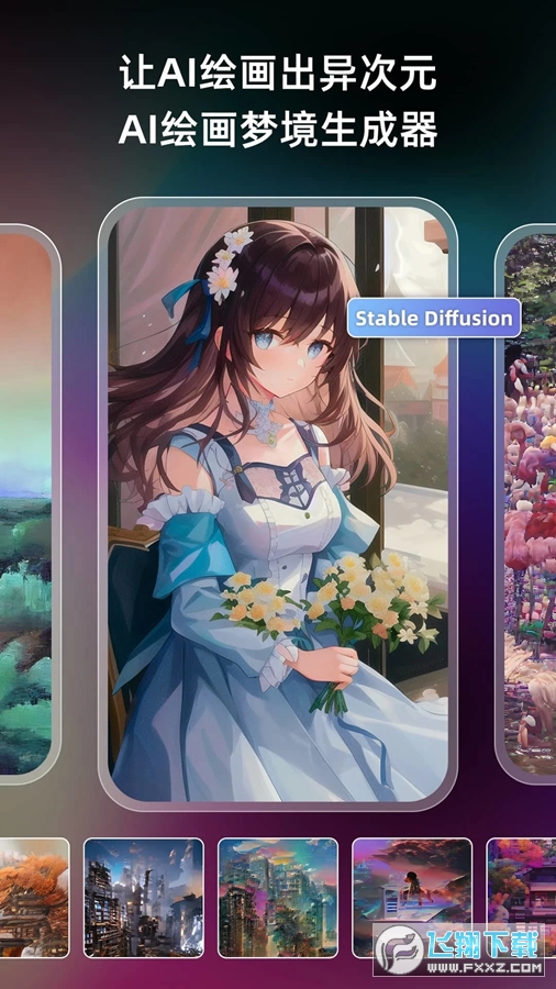 ai梦境生成器unidream安卓版 ai梦境生成器unidream安卓版