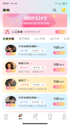 拍拍渔聊 拍拍渔聊
