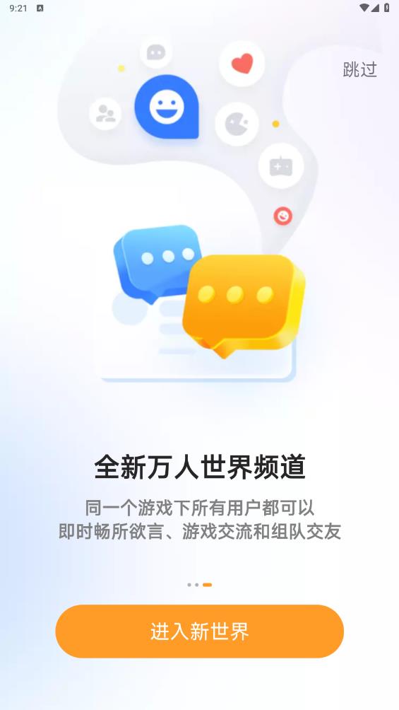 nn语音社交app安卓最新版 nn语音社交app安卓最新版