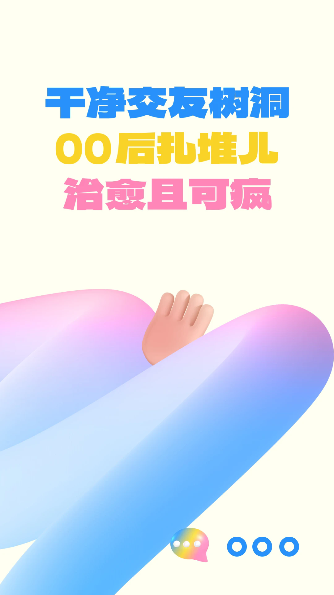一点 一点