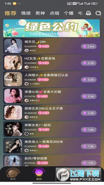 金石派对app最新版 金石派对app最新版