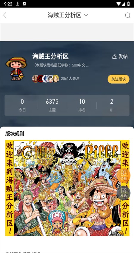 TalkOP海贼王论坛app TalkOP海贼王论坛app