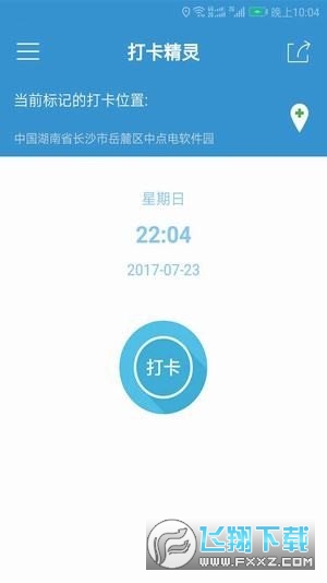 钉钉打卡精灵2023免费版 钉钉打卡精灵2023免费版