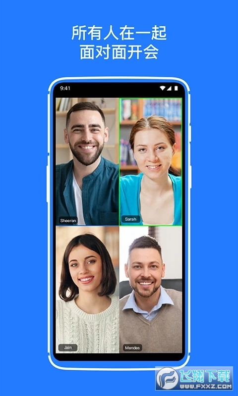 软视通云会议app 软视通云会议app