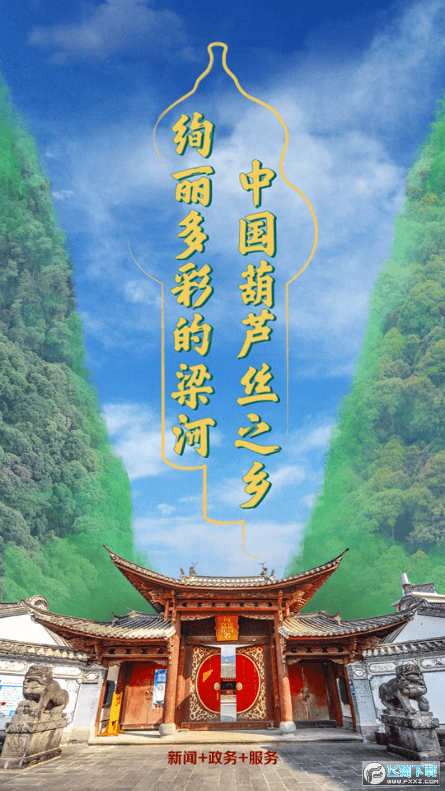 梁河云 梁河云