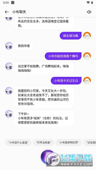 小布助手官方正版最新版2023 小布助手官方正版最新版2023