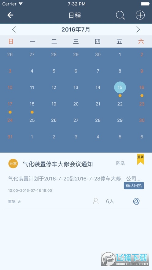 工智道app下载安卓2023 工智道app下载安卓2023
