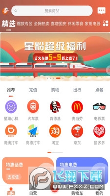 嗖宝宝app官方下载安装最新版本