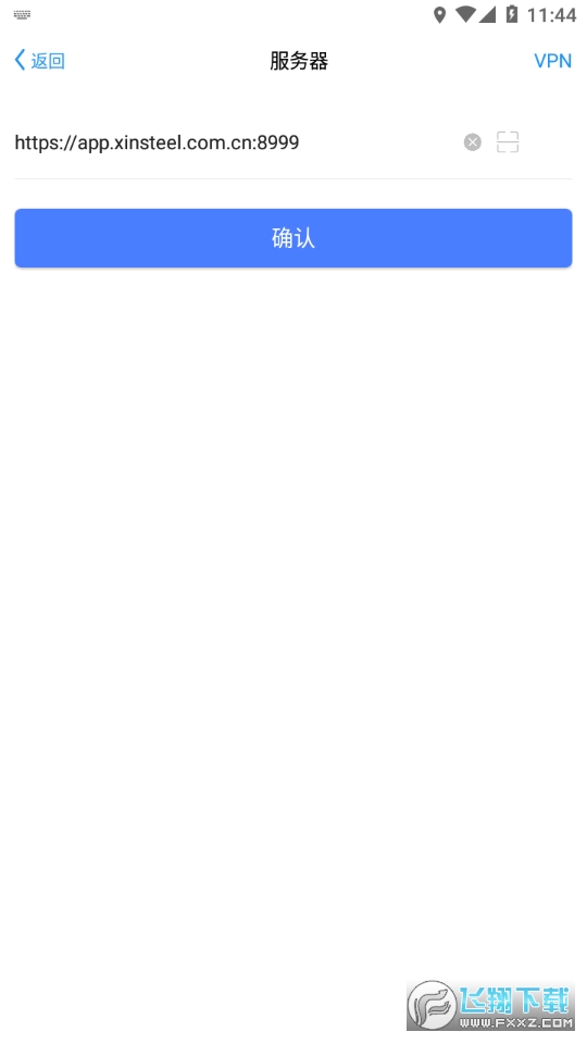 新钢办公app下载2023官方安卓版 新钢办公app下载2023官方安卓版
