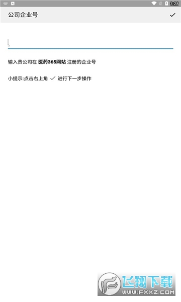 雨诺盘点app官方下载2023最新版 雨诺盘点app官方下载2023最新版