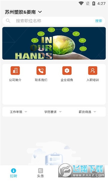 jabilforu最新版app jabilforu最新版app