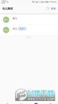建工智云app安卓版