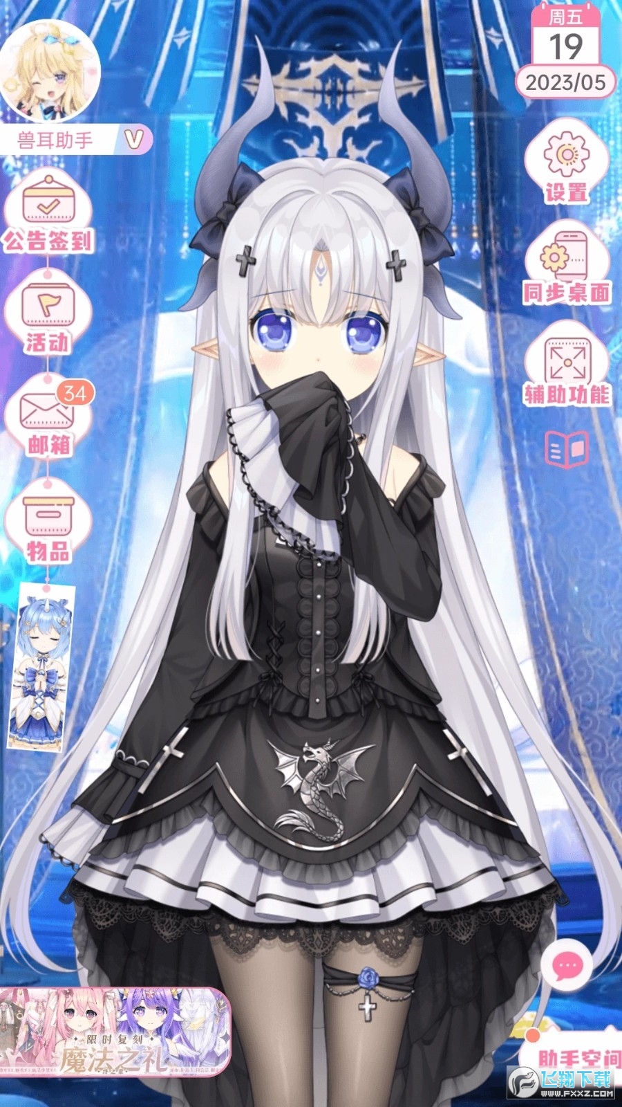 兽耳桌面纯净版 兽耳桌面纯净版