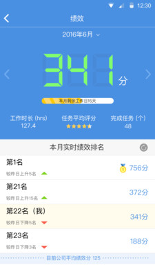 大管加官方版