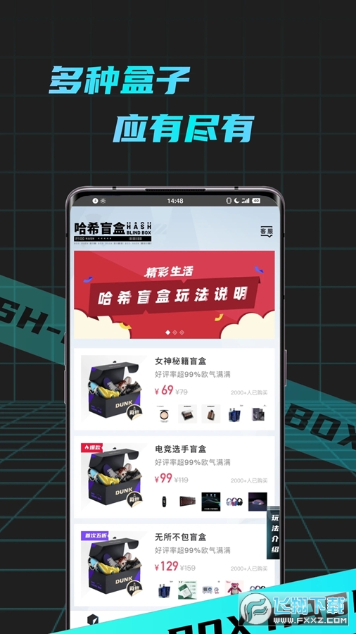 哈希盲盒app官方版 哈希盲盒app官方版