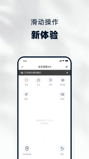 当贝家官方版 当贝家官方版