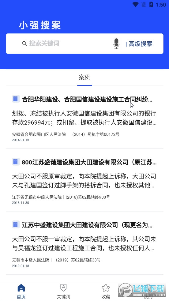 小强搜案 小强搜案