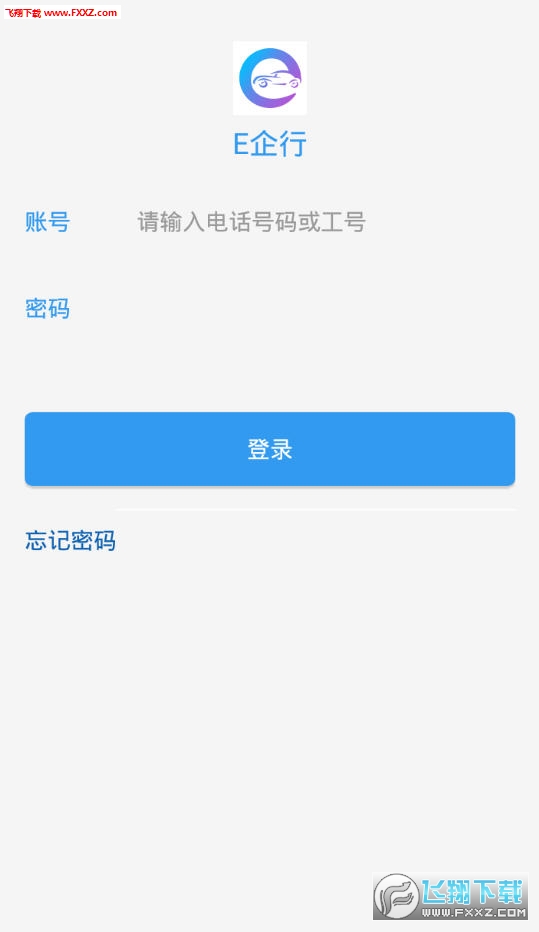 E企行app E企行app