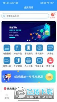 数量云通门店管理APP最新版