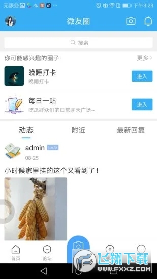 爱泗洪app 爱泗洪app