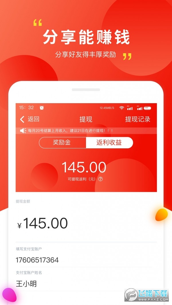 饺子皮app安卓版 饺子皮app安卓版