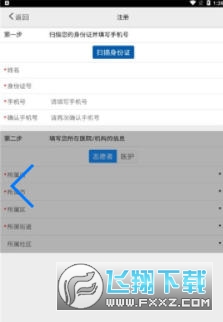 智能采样软件2.0安卓版下载官方正式版