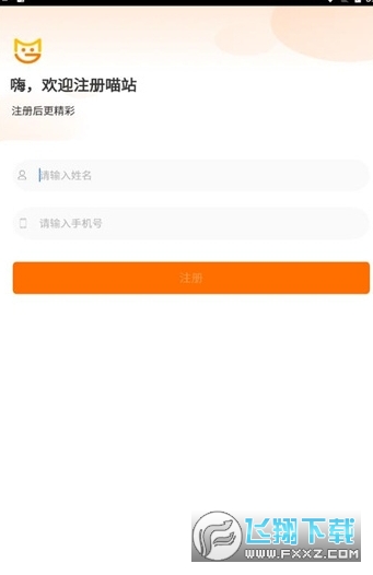 申通喵站app下载安装官方2022最新版