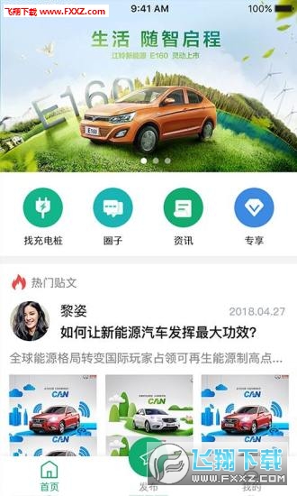 爱驾游app