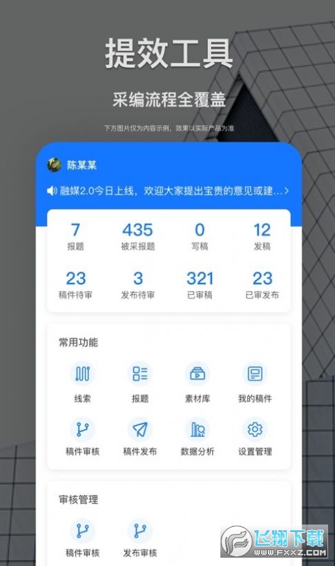 新津融媒app官方版 新津融媒app官方版