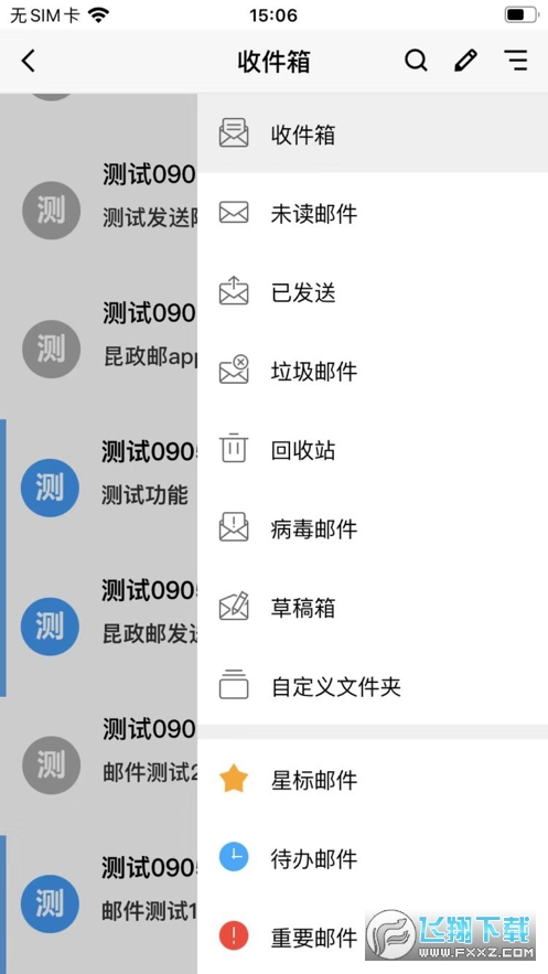 昆政邮app下载官方安卓版
