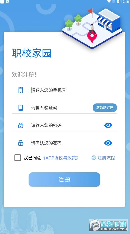 河南省职业院校备案管理平台app 河南省职业院校备案管理平台app