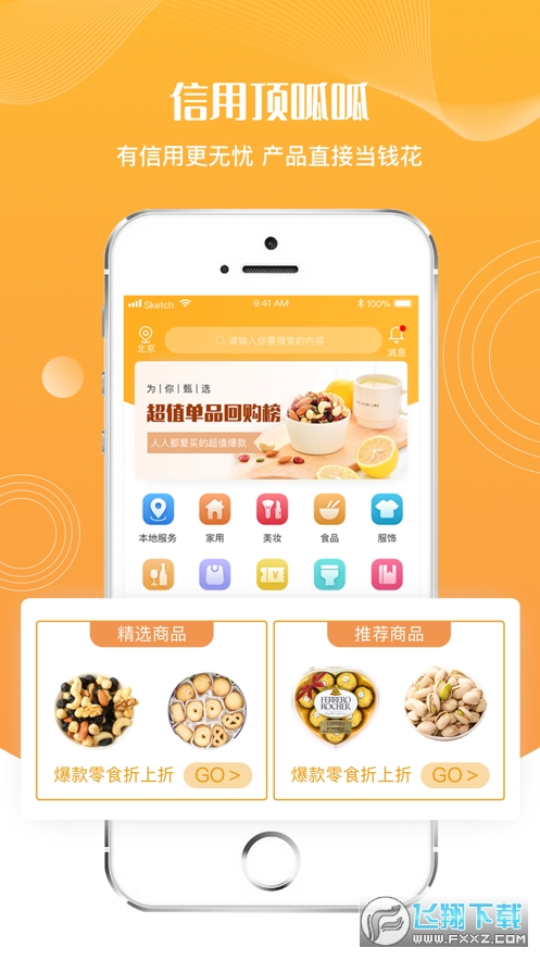 兑购商城下载app官方最新版 兑购商城下载app官方最新版