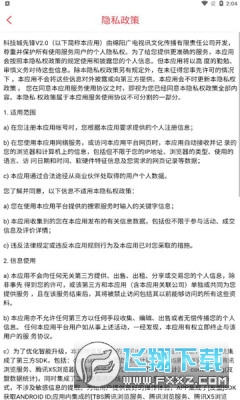 科技城先锋app官方下载2022最新版