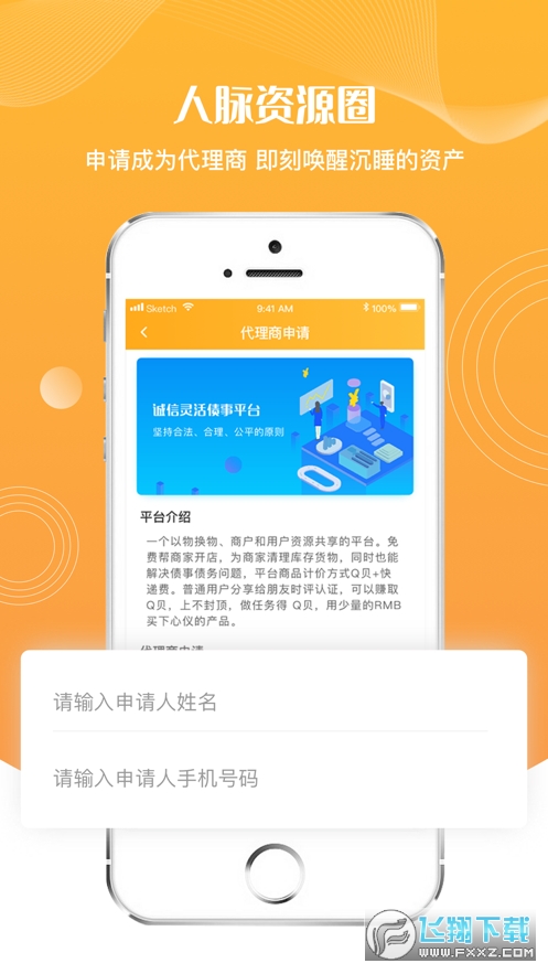 兑购商城app下载安装手机版 兑购商城app下载安装手机版