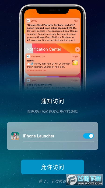 Launcher iOS 17安卓最新版 Launcher iOS 17安卓最新版
