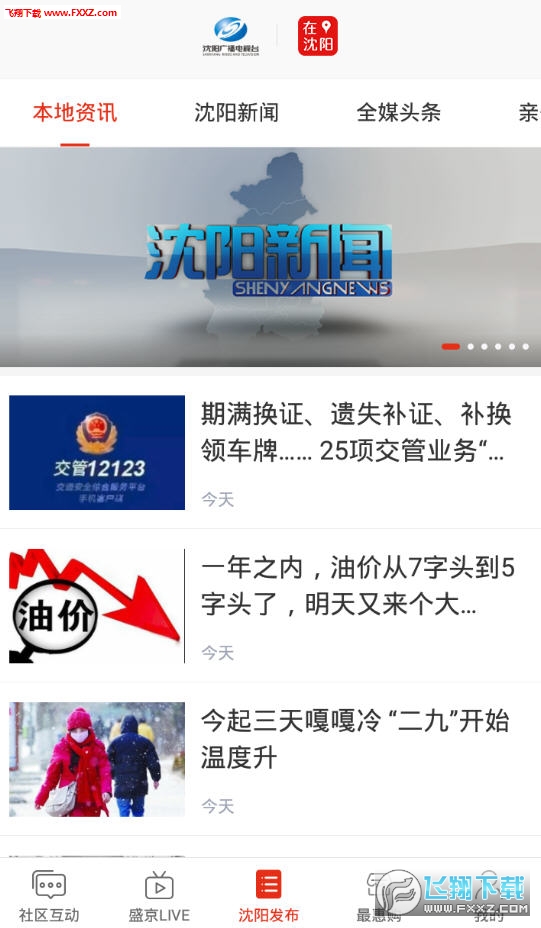 在沈阳app 在沈阳app