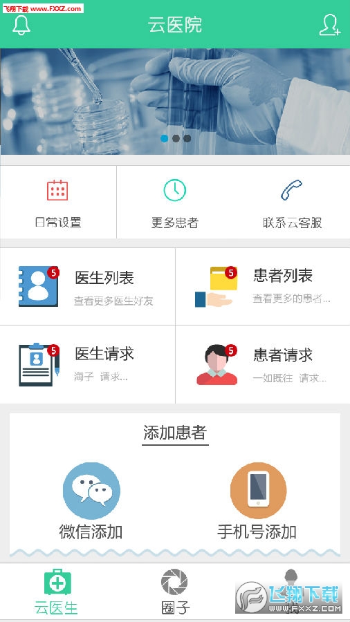 房帮帮经纪app