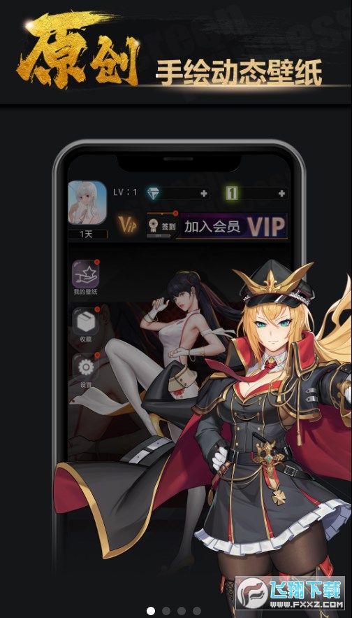 屏娘动漫壁纸app官方版 屏娘动漫壁纸app官方版