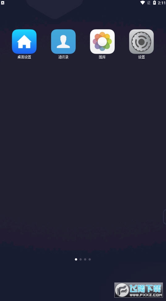 ilauncher桌面启动器最新版 ilauncher桌面启动器最新版